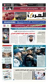 Al Arab