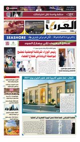 Al Arab