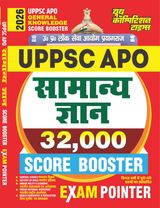 2026-27 UPPSC Score Booster General Knowledge