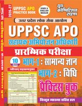 2026-27 UPPSC APO Part-I General Knowledge & Part-II Law Practice Book
