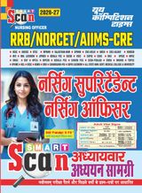 2026-27 RRB/NORCET/AIIMS-CRE Nursing Officer Study Material