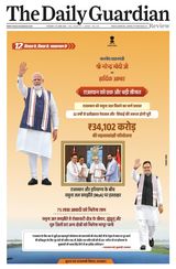 The Daily Guardian - Jaipur