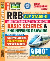 2025-26 RRB ALP Stage-II Basic Science & Engineering Drawing Study Material and Solved Papers(Eng)
