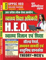 2026-27 UPPSC HEO Study Material and Solved Papers