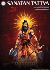 Sanatan Tattva