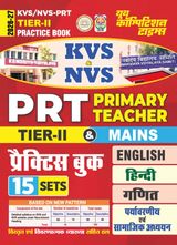 2026-27 EMRS/KVS/NVS/TGT Hindi, English, Mathematics & Environment & Social Studies Practice Book