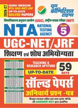 2026-27 NTA UGC-NET/JRF Teaching & Research Aptitude Solved Papers