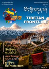 Tibetan Frontline