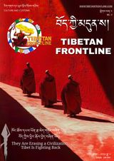 Tibetan Frontline