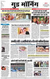 Good Morning Rewa