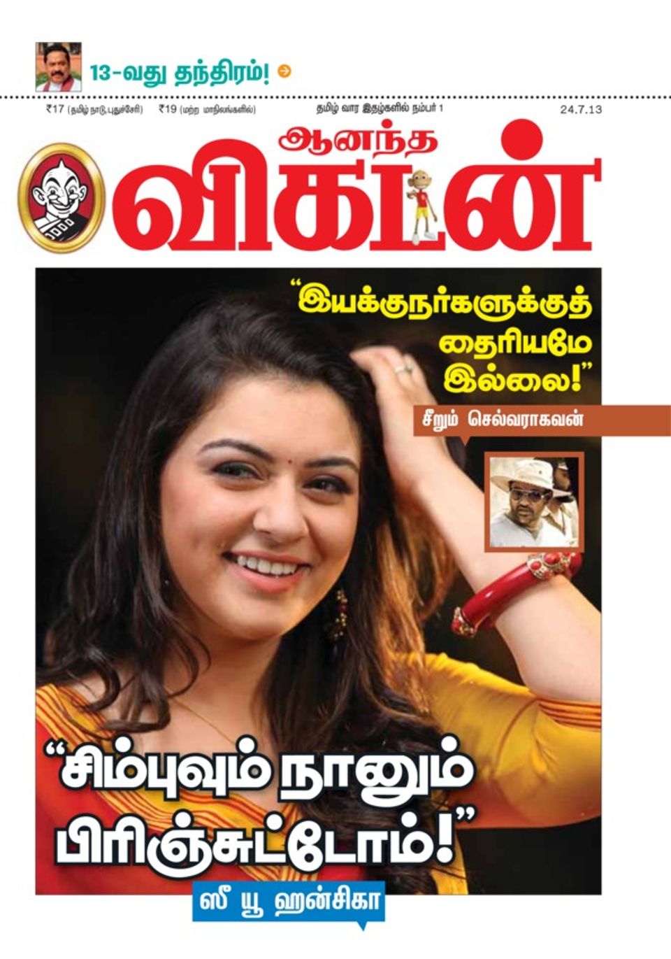 ananda vikatan pdf june 2013 ananda vikatan pdf june 2013