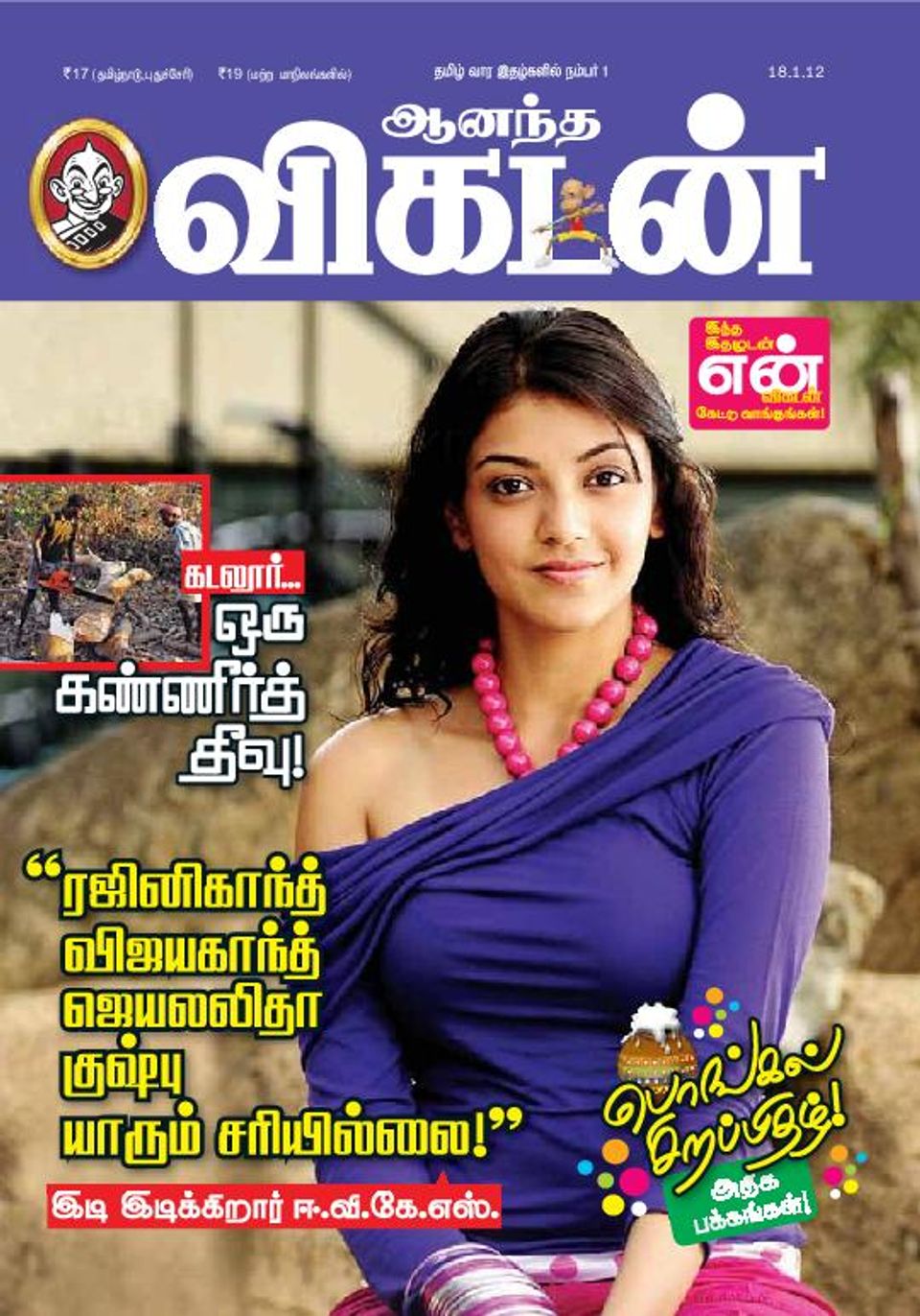 ananda vikatan pdf june 2013