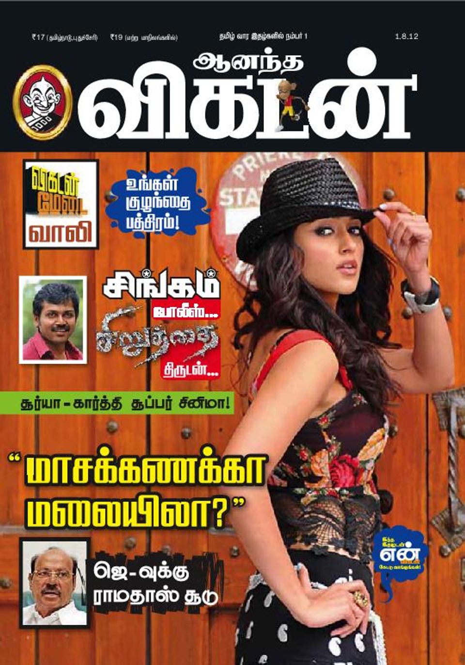 ananda vikatan pdf june 2013 ananda vikatan pdf june 2013