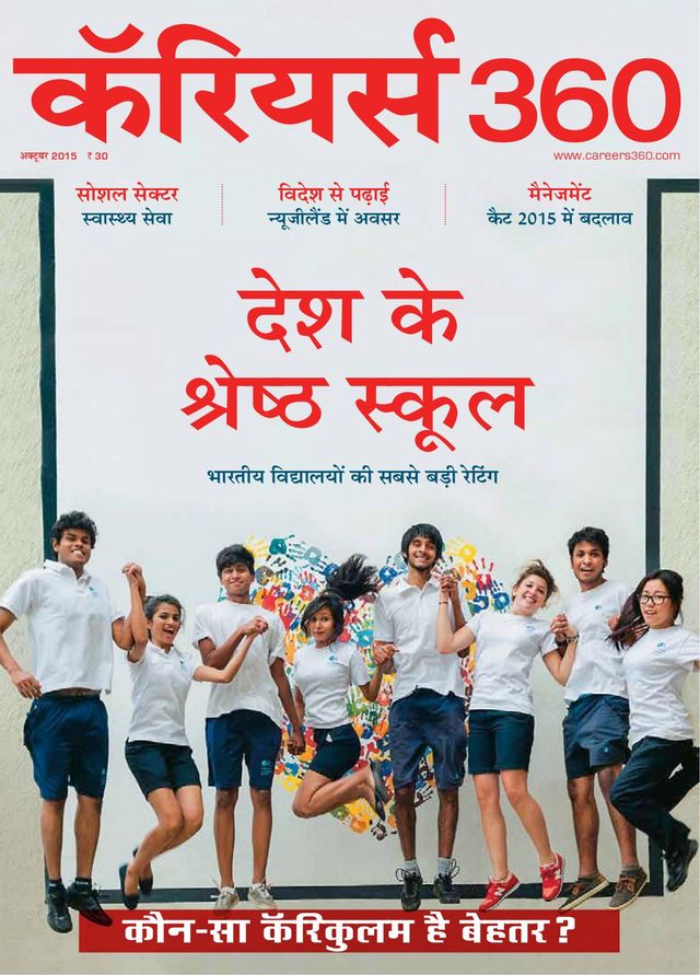 Careers 360 - Hindi