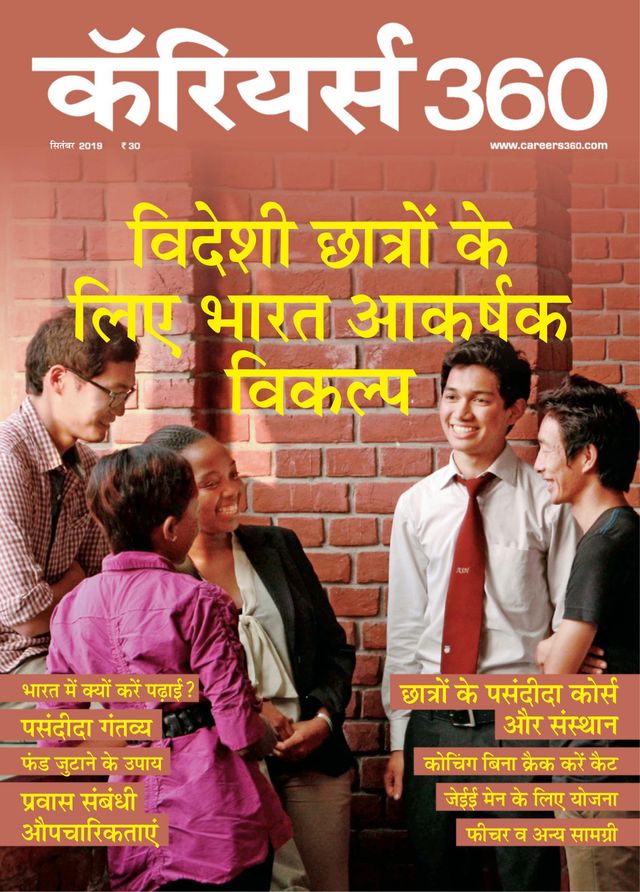Careers 360 - Hindi