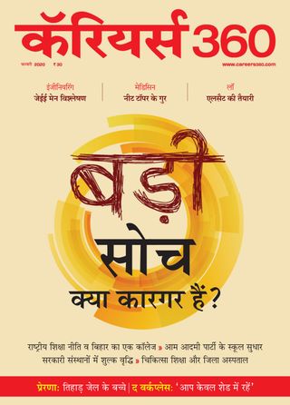Careers 360 - Hindi