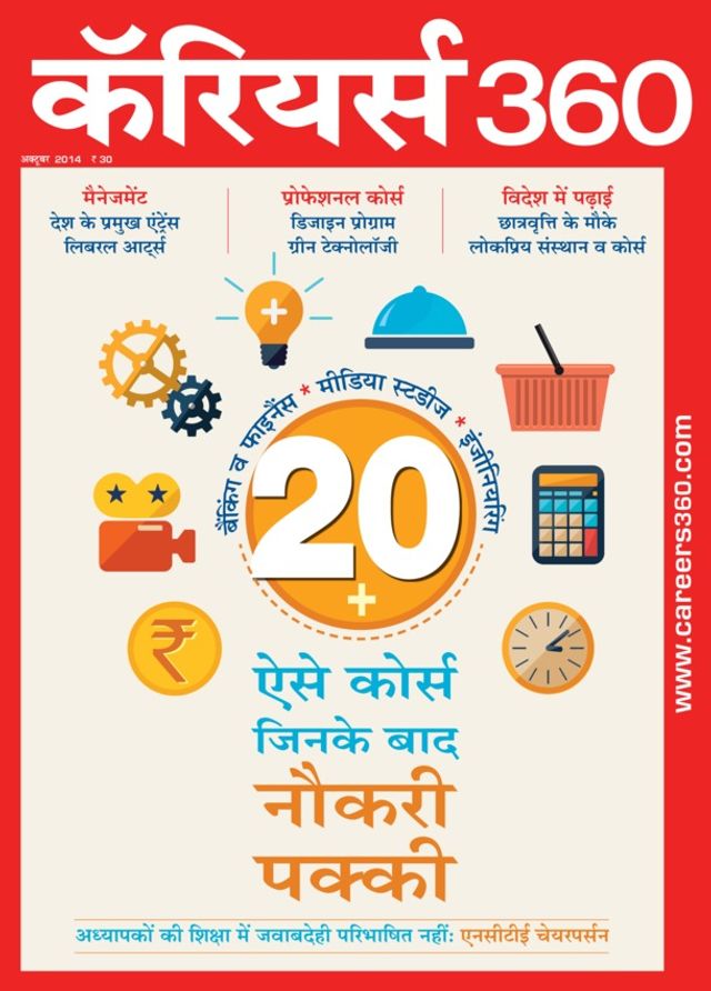 Careers 360 - Hindi