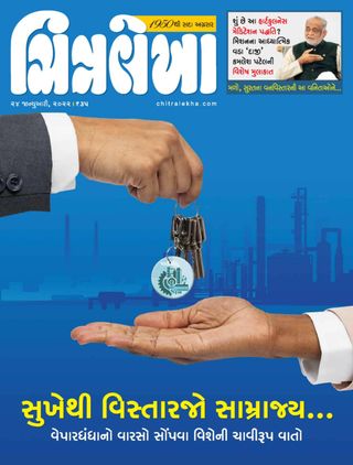 Chitralekha Gujarati