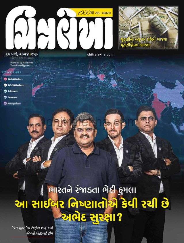Chitralekha Gujarati