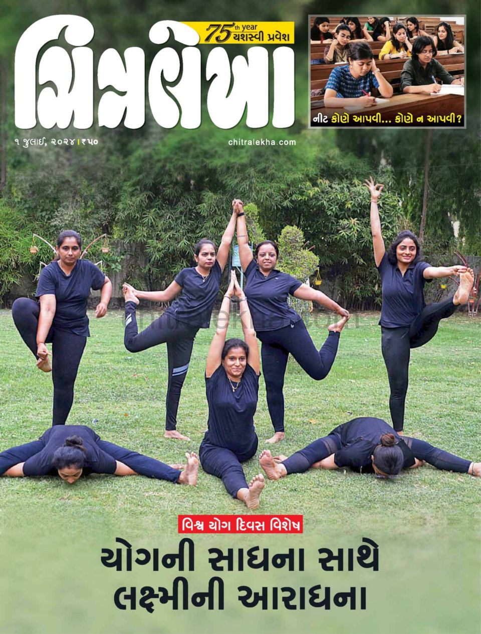 Get digital access to Chitralekha Gujarati - July 01, 2024 issue ...