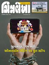 Chitralekha Gujarati