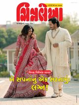 Chitralekha Gujarati