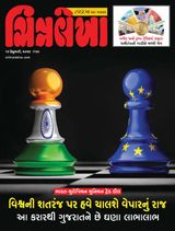 Chitralekha Gujarati