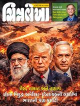 Chitralekha Gujarati