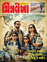 Chitralekha Gujarati