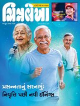 Chitralekha Gujarati