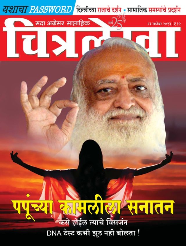 Chitralekha Marathi