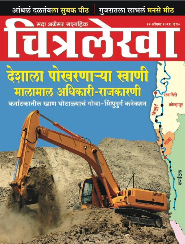 Chitralekha Marathi