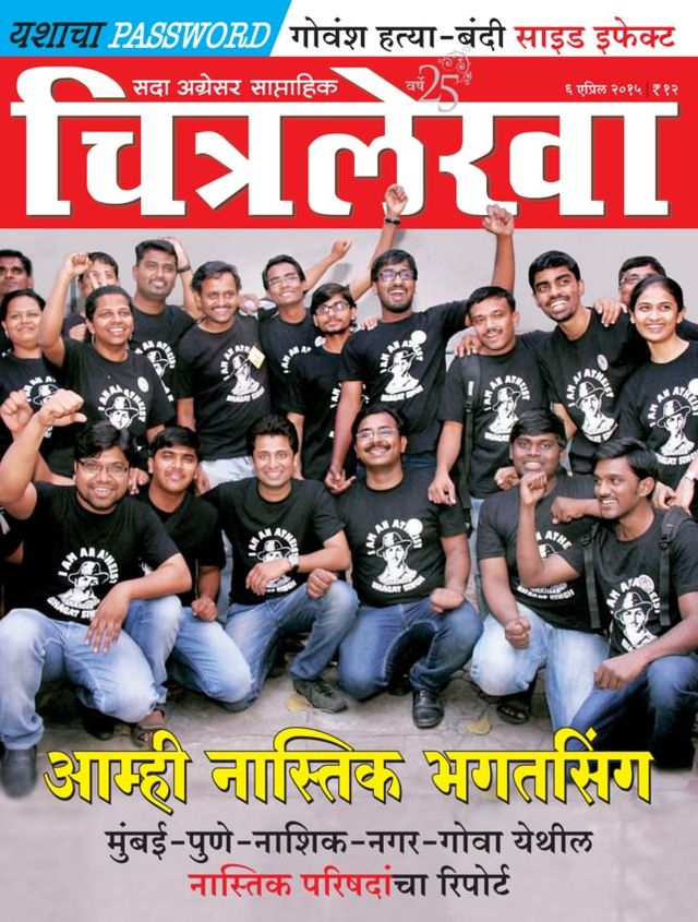 Chitralekha Marathi