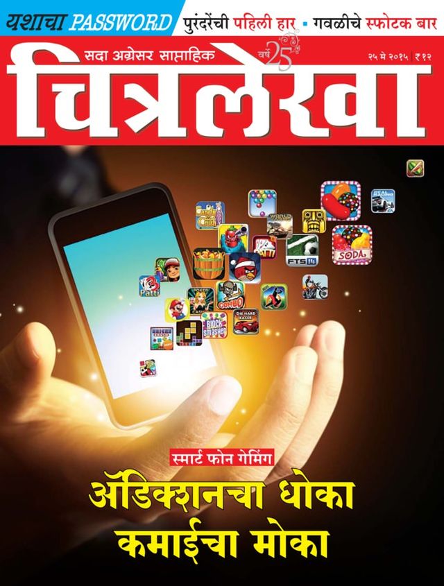 Chitralekha Marathi
