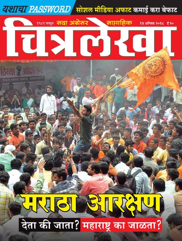Chitralekha Marathi