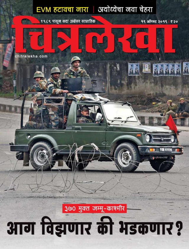 Chitralekha Marathi