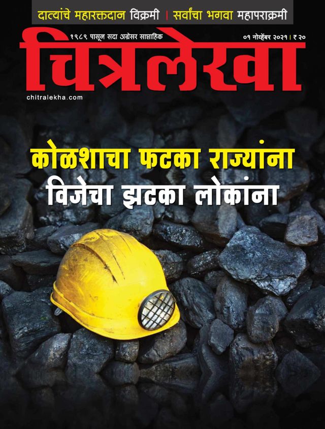 Chitralekha Marathi