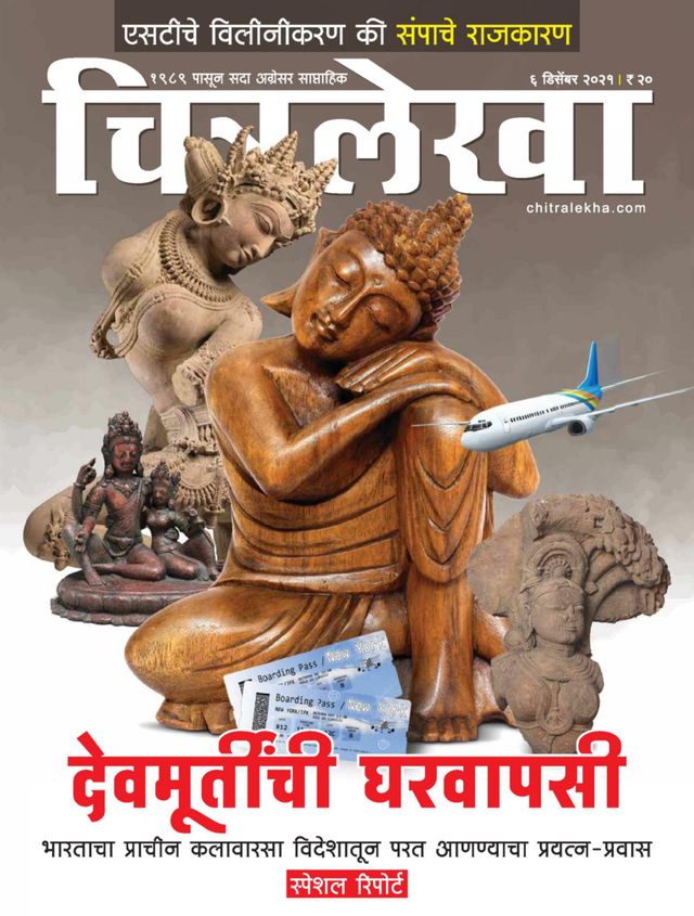 Chitralekha Marathi