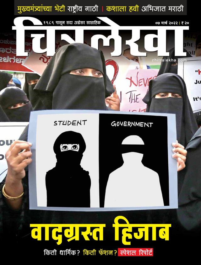 Chitralekha Marathi