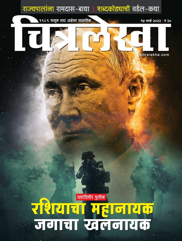 Chitralekha Marathi