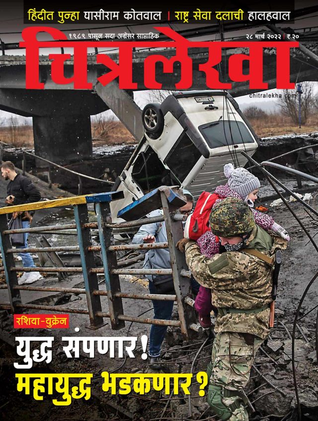 Chitralekha Marathi