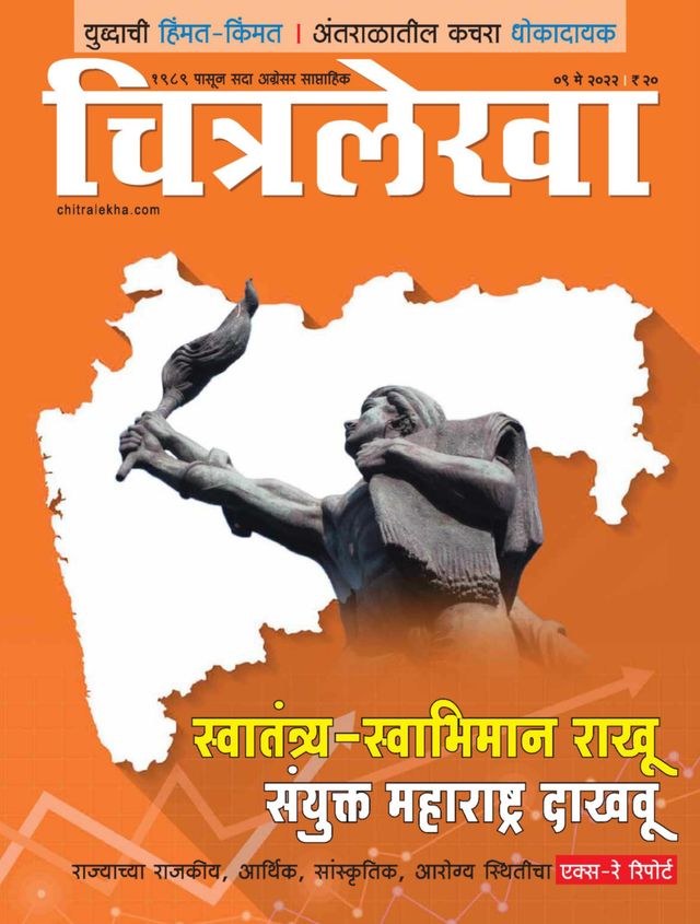 Chitralekha Marathi