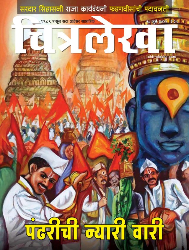 Chitralekha Marathi