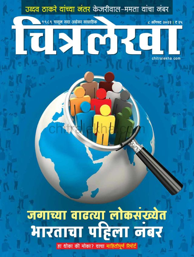 Chitralekha Marathi