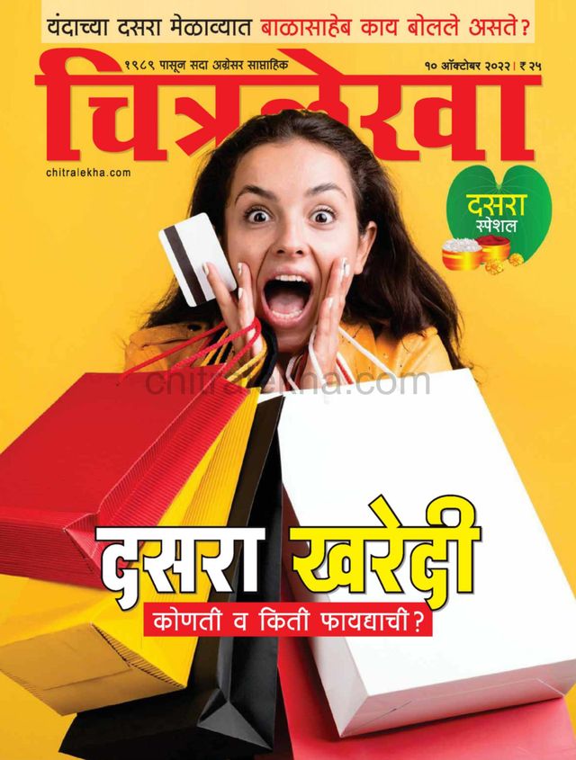 Chitralekha Marathi