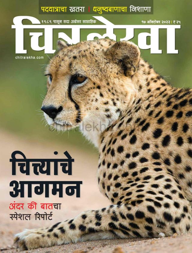 Chitralekha Marathi
