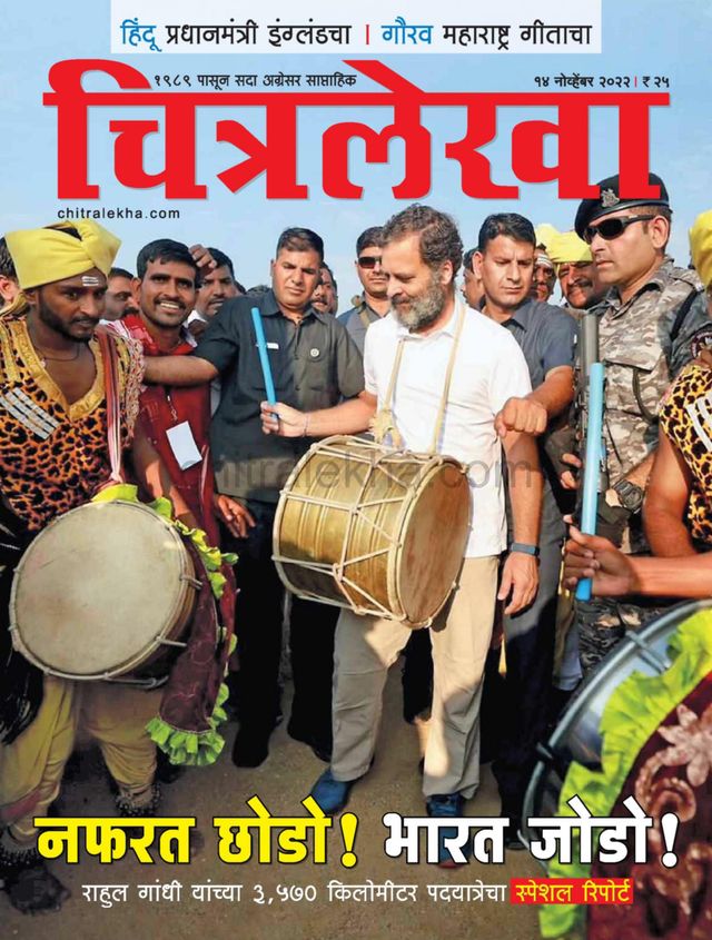 Chitralekha Marathi