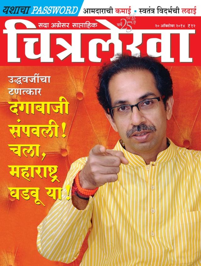 Chitralekha Marathi
