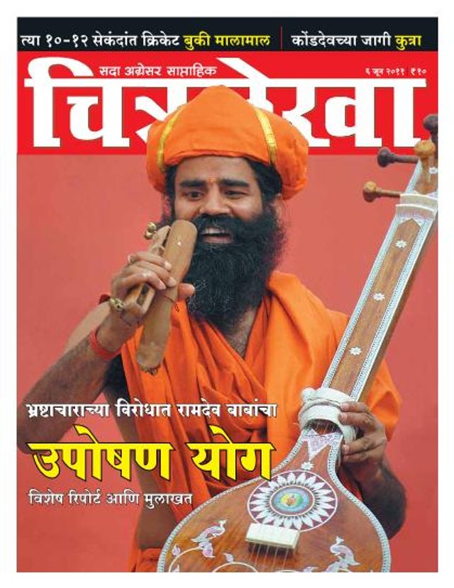 Chitralekha Marathi