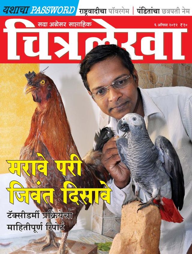 Chitralekha Marathi